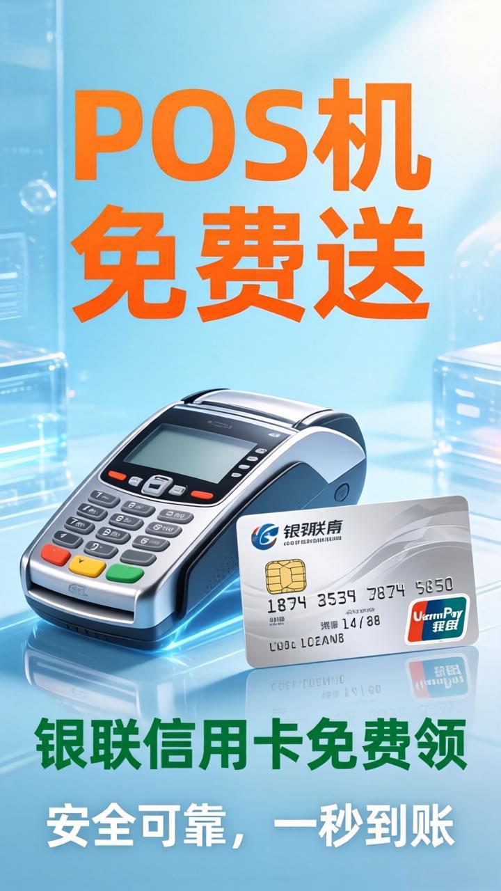 手机POS应用界面